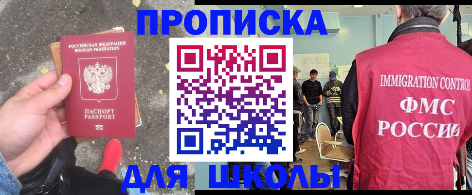 где прописаться в Заволжье