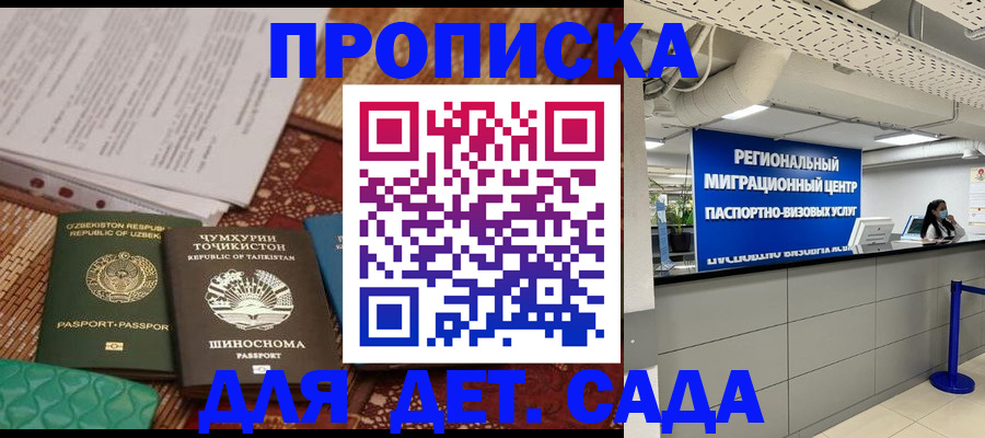 миграционный учет в Заволжье