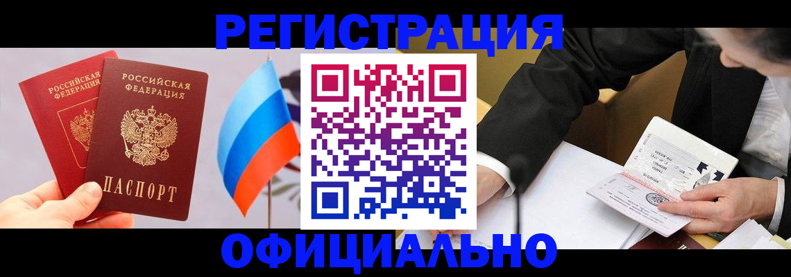 миграционный учет в Заволжье