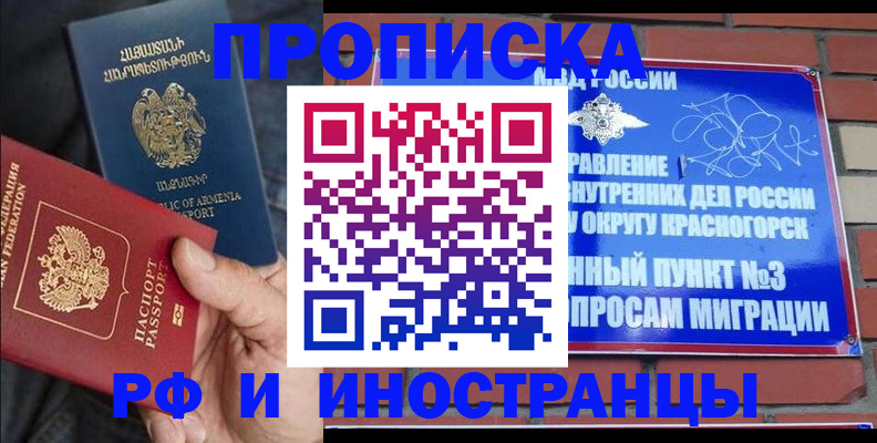 временная регистрация в Заволжье