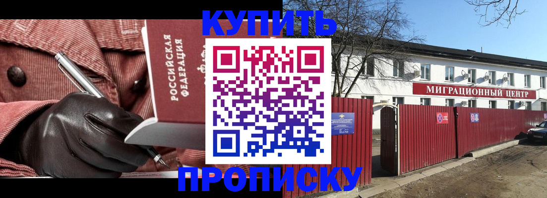 прописка для кредита в Заволжье