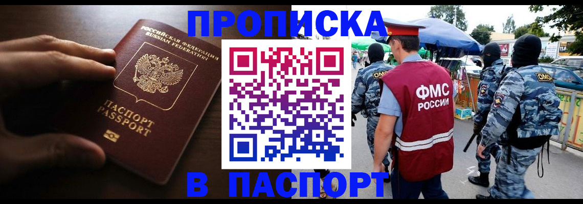 пропишу в квартире в Заволжье