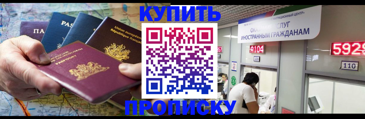 прописка гарантия в Заволжье